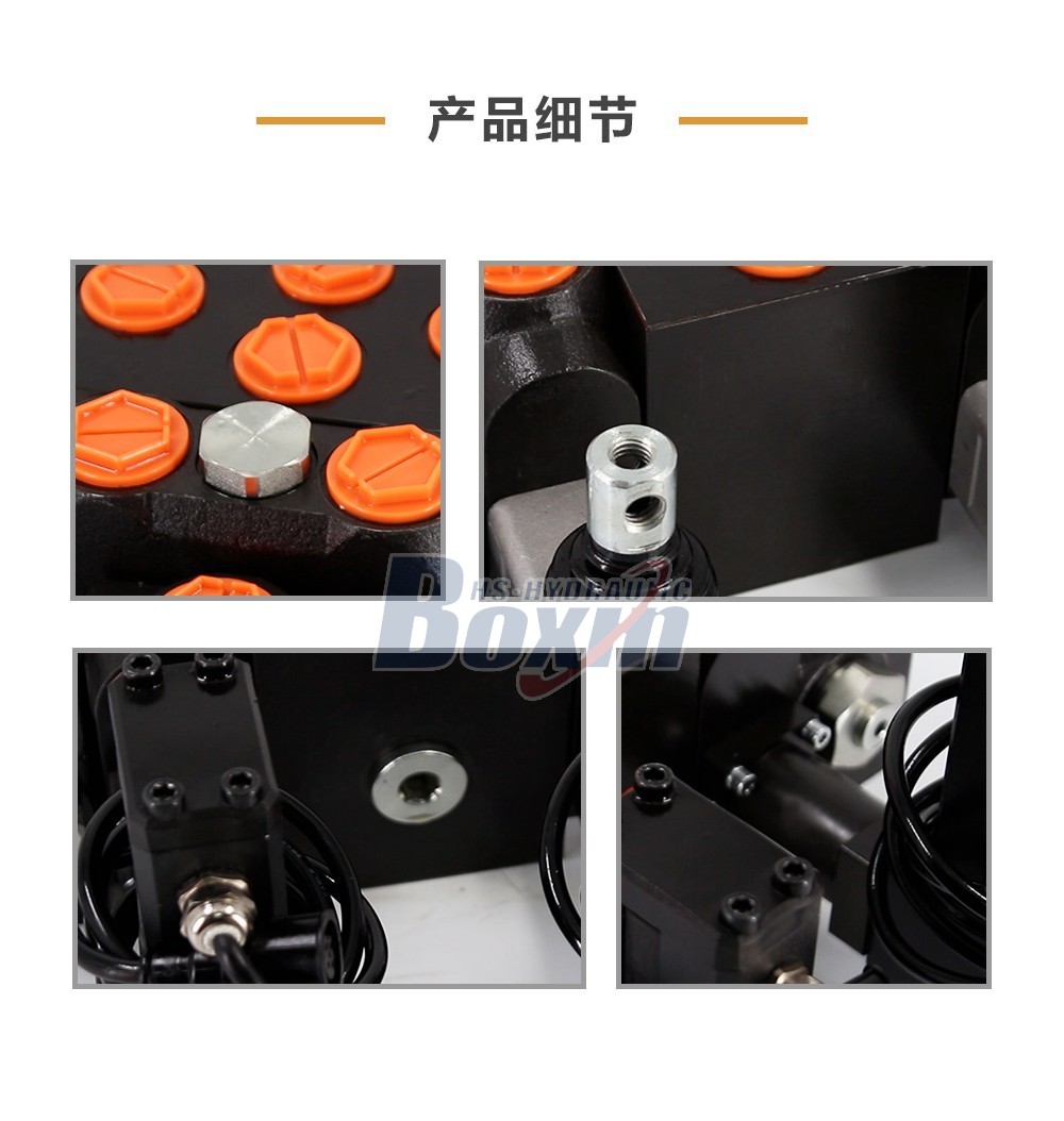 DCV200 电动马达 2 联 分块式方向阀